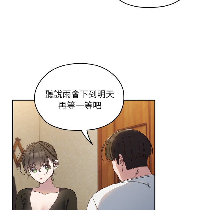 [韩国漫画] 请把女儿交给我 剧情,女学生#[133P]-106