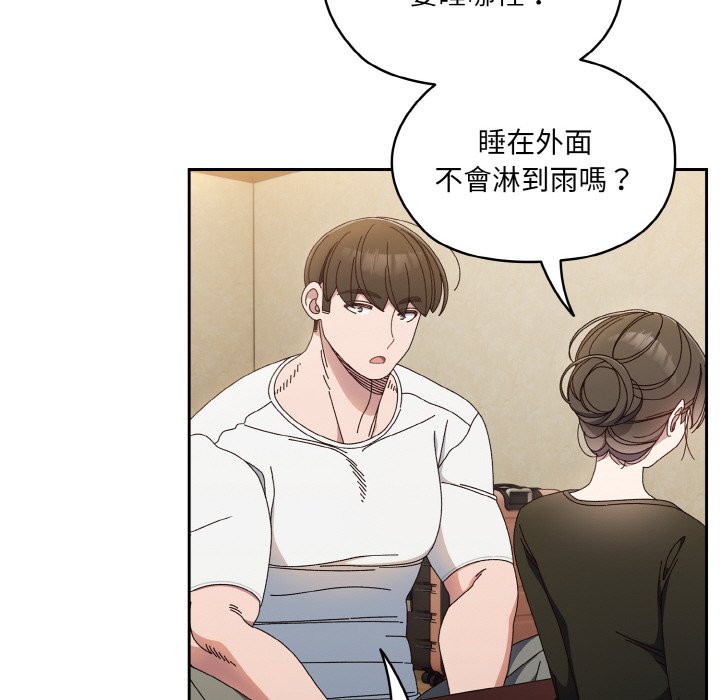 [韩国漫画] 请把女儿交给我 剧情,女学生#[133P]-108