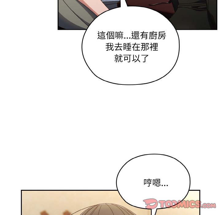 [韩国漫画] 请把女儿交给我 剧情,女学生#[133P]-109