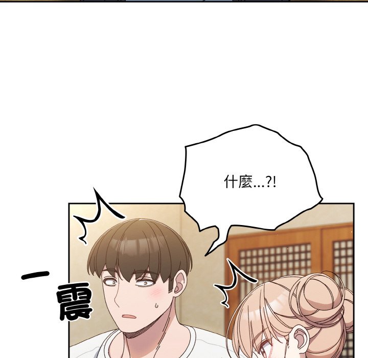 [韩国漫画] 请把女儿交给我 剧情,女学生#[133P]-113