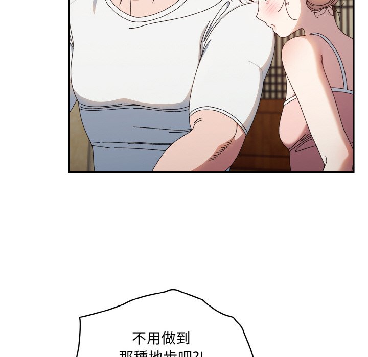 [韩国漫画] 请把女儿交给我 剧情,女学生#[133P]-114
