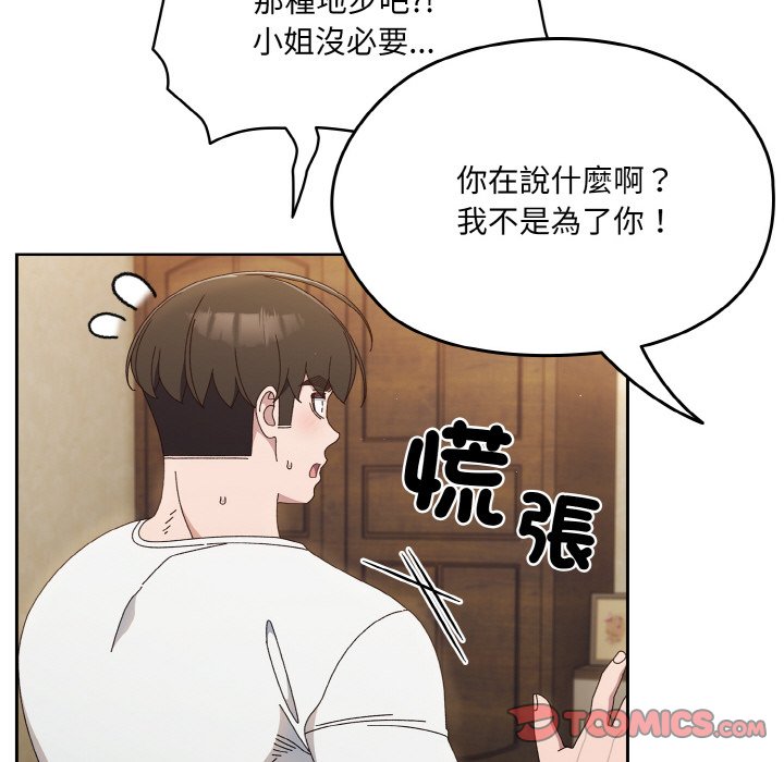 [韩国漫画] 请把女儿交给我 剧情,女学生#[133P]-115