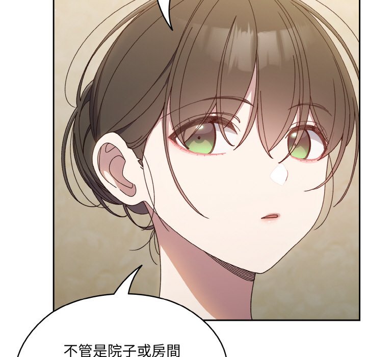 [韩国漫画] 请把女儿交给我 剧情,女学生#[133P]-117