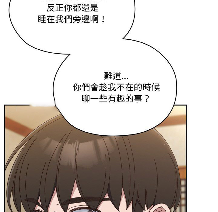 [韩国漫画] 请把女儿交给我 剧情,女学生#[133P]-118