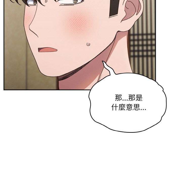 [韩国漫画] 请把女儿交给我 剧情,女学生#[133P]-119