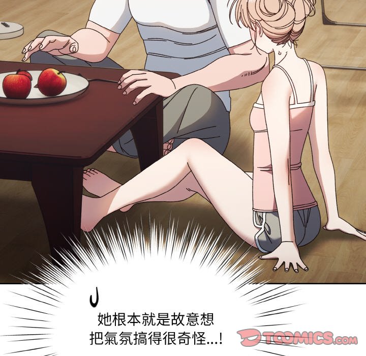 [韩国漫画] 请把女儿交给我 剧情,女学生#[133P]-121