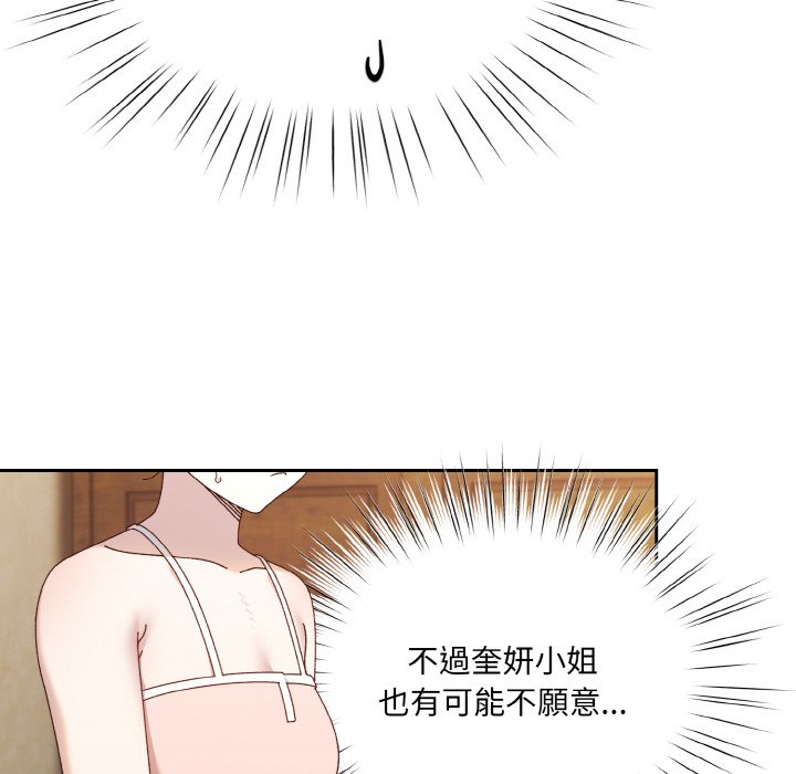 [韩国漫画] 请把女儿交给我 剧情,女学生#[133P]-122