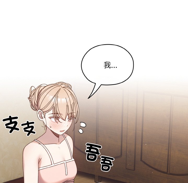 [韩国漫画] 请把女儿交给我 剧情,女学生#[133P]-124
