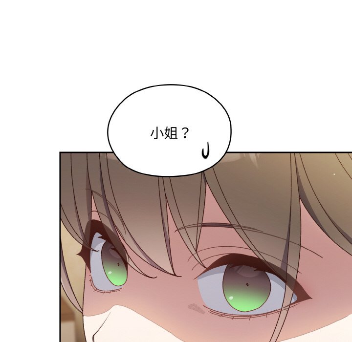 [韩国漫画] 请把女儿交给我 剧情,女学生#[133P]-126