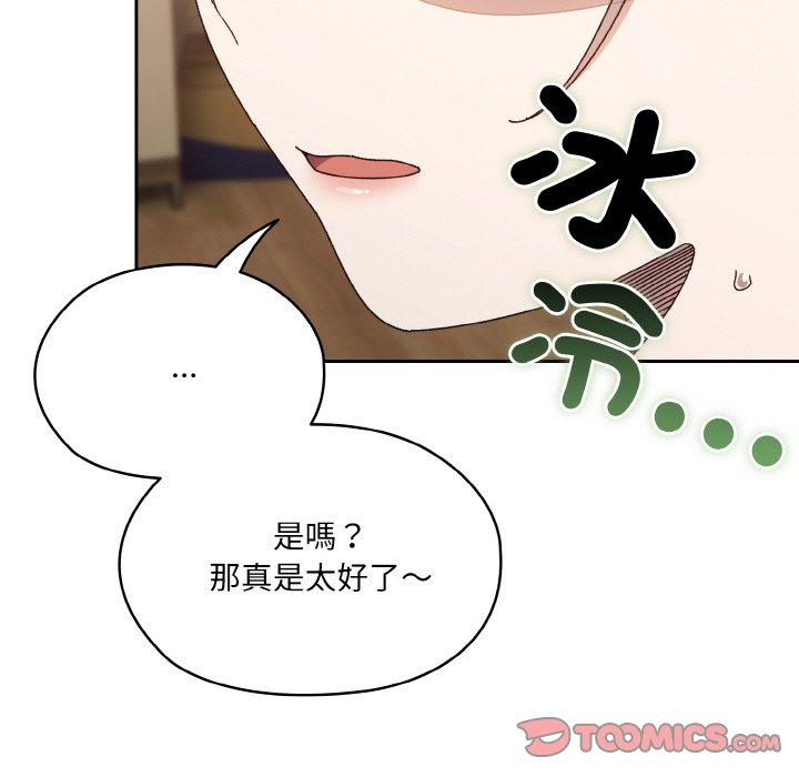 [韩国漫画] 请把女儿交给我 剧情,女学生#[133P]-127