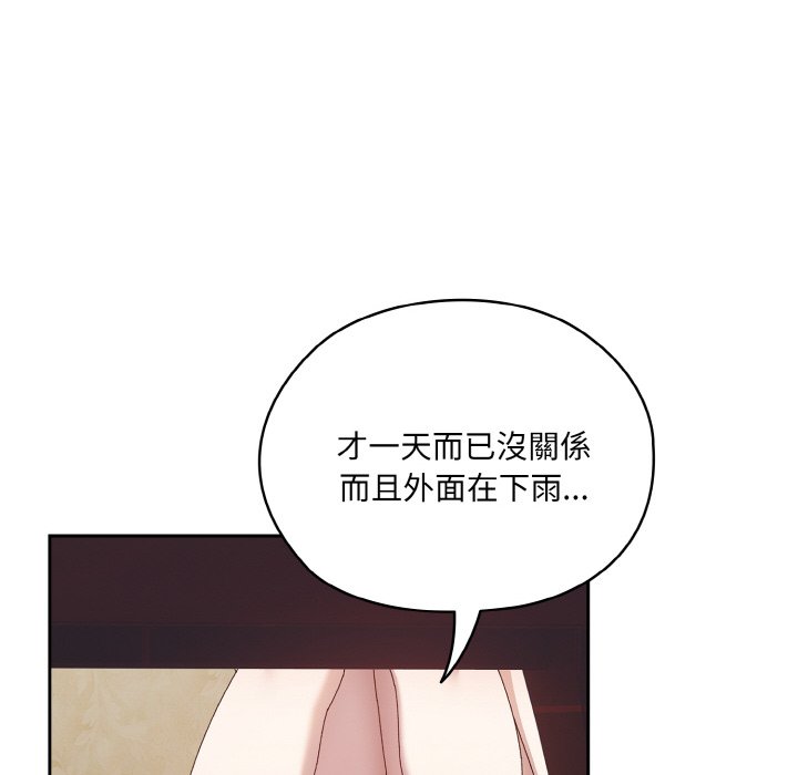 [韩国漫画] 请把女儿交给我 剧情,女学生#[133P]-128