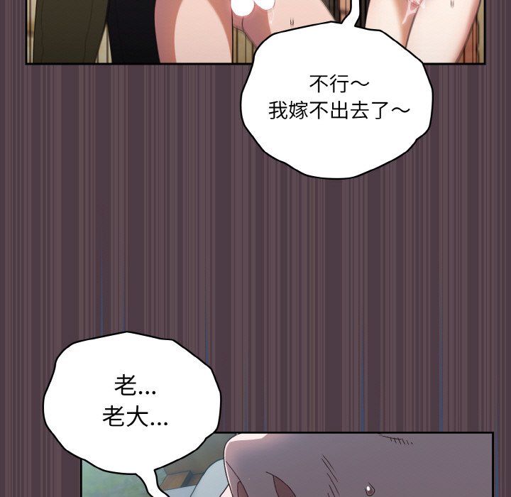 [韩国漫画] 请把女儿交给我 剧情,女学生#[133P]-13