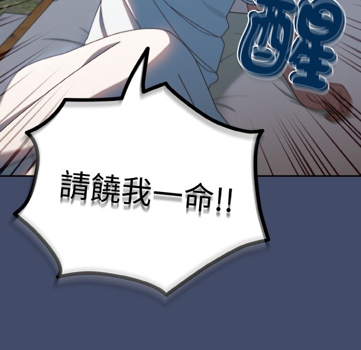 [韩国漫画] 请把女儿交给我 剧情,女学生#[133P]-16