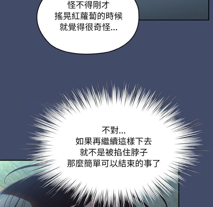[韩国漫画] 请把女儿交给我 剧情,女学生#[133P]-20