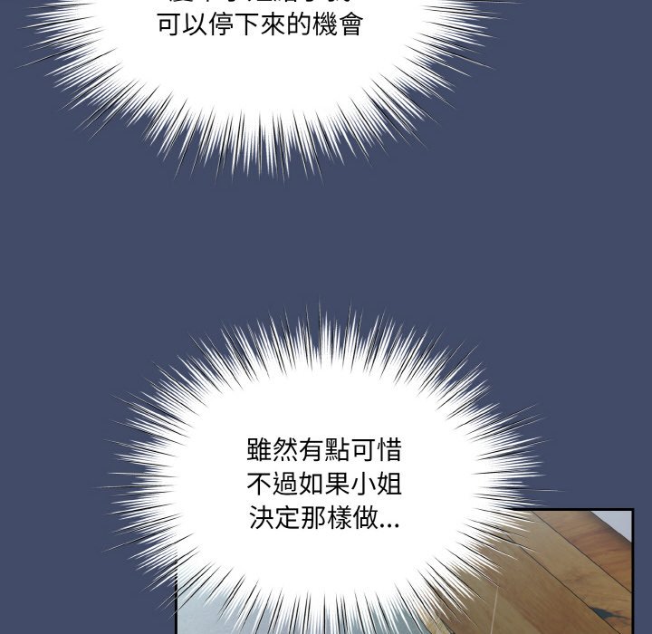 [韩国漫画] 请把女儿交给我 剧情,女学生#[133P]-22