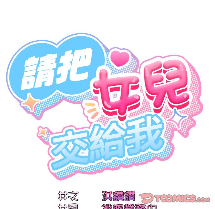 [韩国漫画] 请把女儿交给我 剧情,女学生#[133P]-27