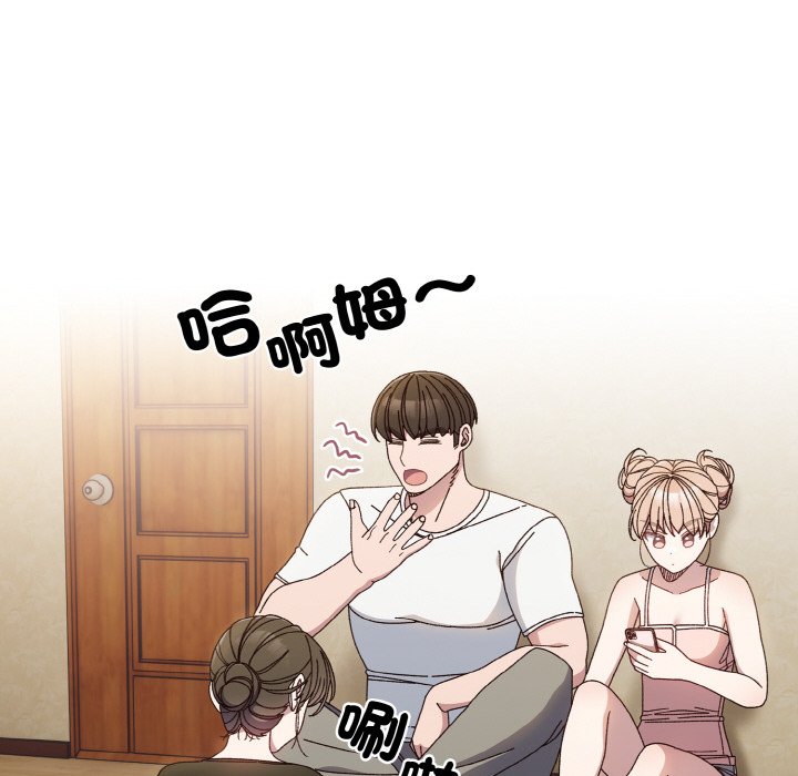 [韩国漫画] 请把女儿交给我 剧情,女学生#[133P]-30