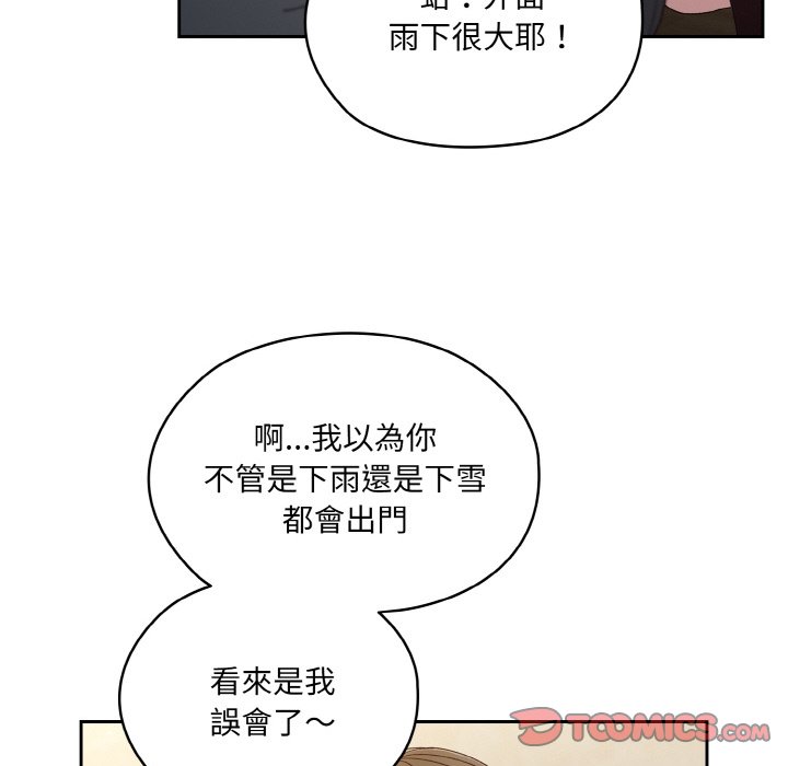 [韩国漫画] 请把女儿交给我 剧情,女学生#[133P]-33