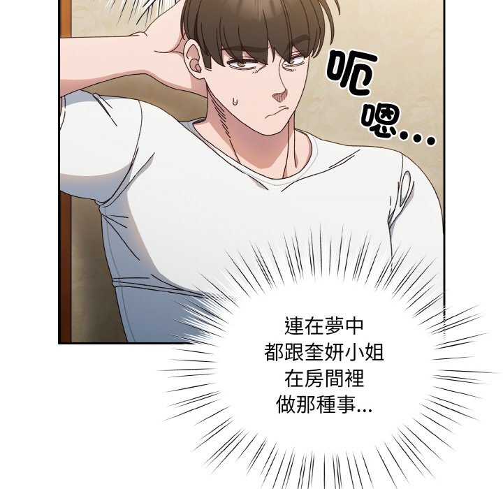 [韩国漫画] 请把女儿交给我 剧情,女学生#[133P]-36