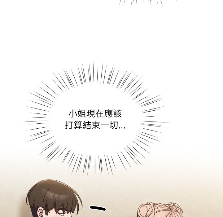 [韩国漫画] 请把女儿交给我 剧情,女学生#[133P]-37