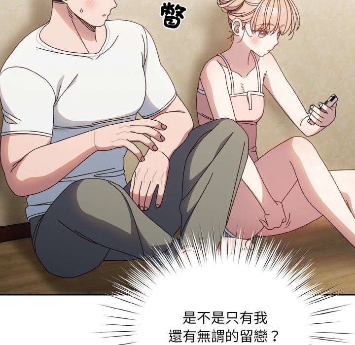 [韩国漫画] 请把女儿交给我 剧情,女学生#[133P]-38