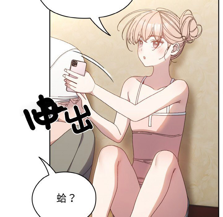[韩国漫画] 请把女儿交给我 剧情,女学生#[133P]-40