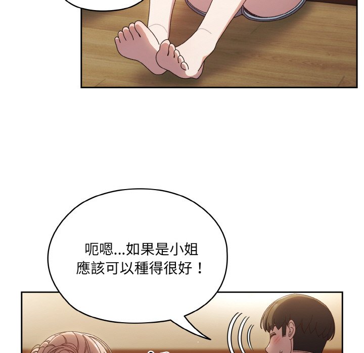 [韩国漫画] 请把女儿交给我 剧情,女学生#[133P]-41