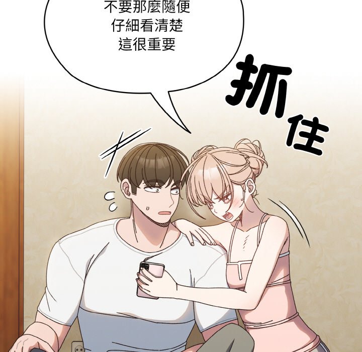 [韩国漫画] 请把女儿交给我 剧情,女学生#[133P]-43