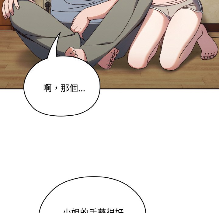 [韩国漫画] 请把女儿交给我 剧情,女学生#[133P]-44