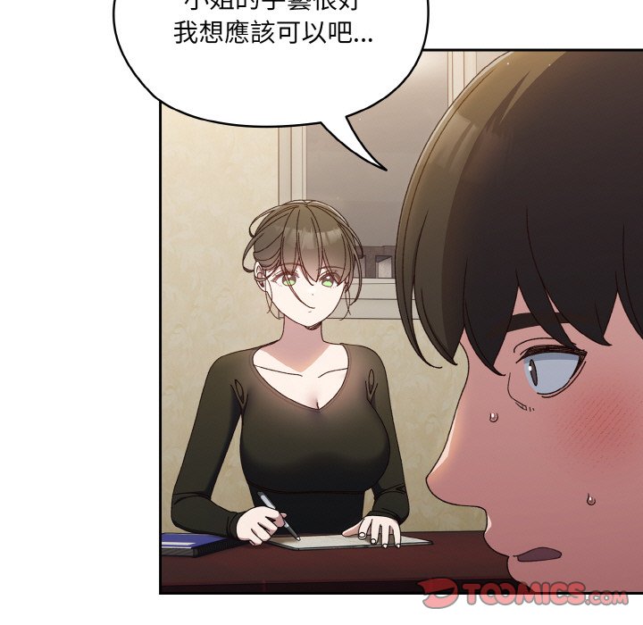 [韩国漫画] 请把女儿交给我 剧情,女学生#[133P]-45