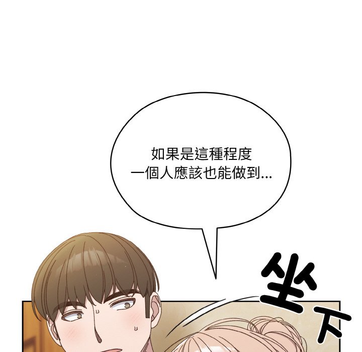 [韩国漫画] 请把女儿交给我 剧情,女学生#[133P]-46