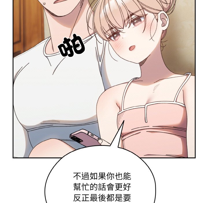 [韩国漫画] 请把女儿交给我 剧情,女学生#[133P]-47
