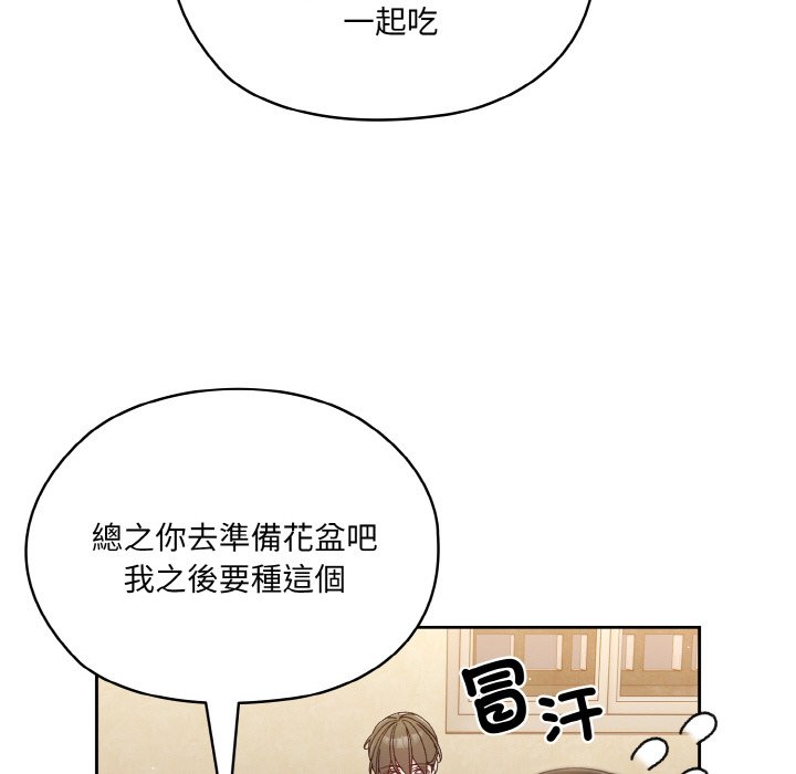 [韩国漫画] 请把女儿交给我 剧情,女学生#[133P]-48