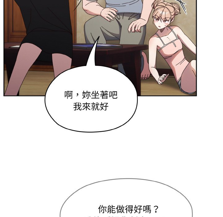 [韩国漫画] 请把女儿交给我 剧情,女学生#[133P]-53