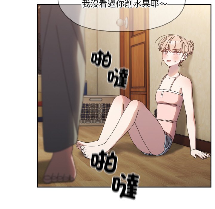 [韩国漫画] 请把女儿交给我 剧情,女学生#[133P]-54