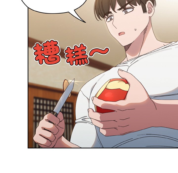 [韩国漫画] 请把女儿交给我 剧情,女学生#[133P]-58