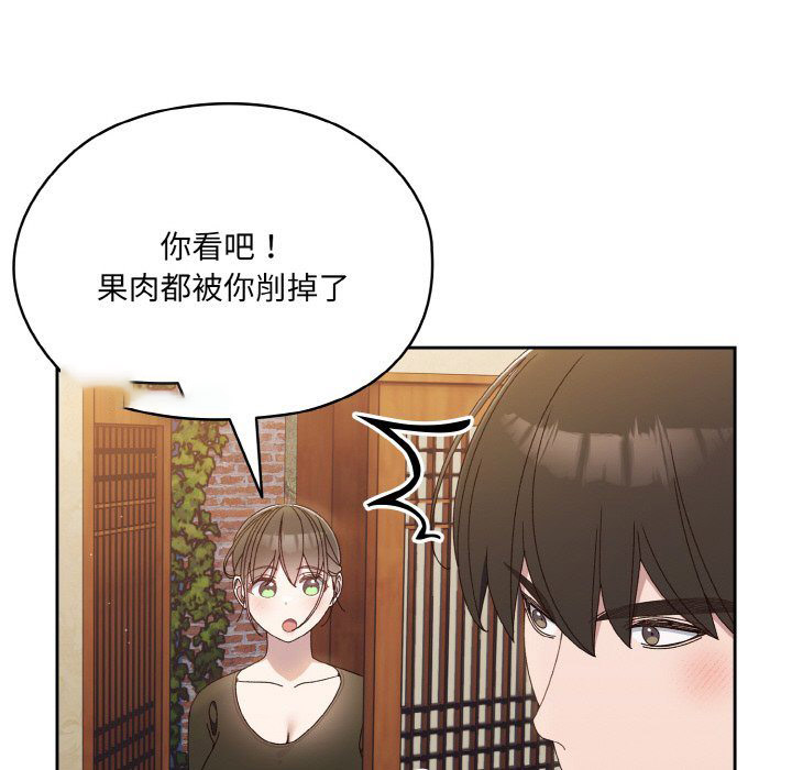 [韩国漫画] 请把女儿交给我 剧情,女学生#[133P]-59