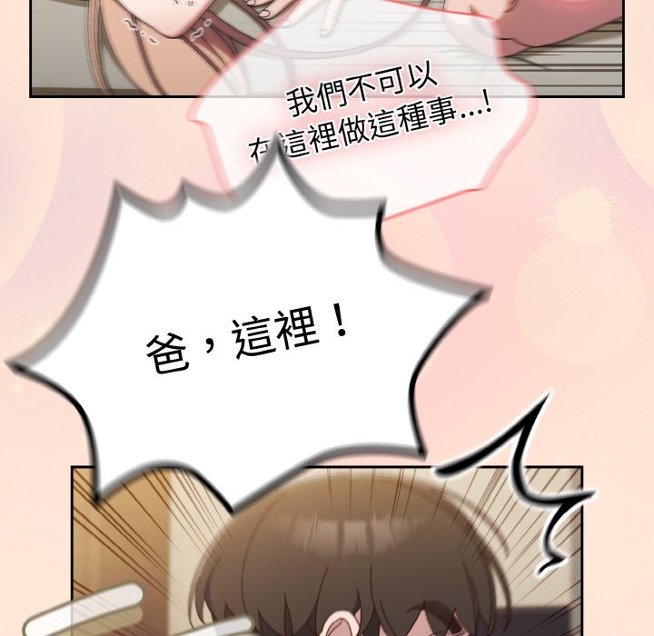 [韩国漫画] 请把女儿交给我 剧情,女学生#[133P]-6