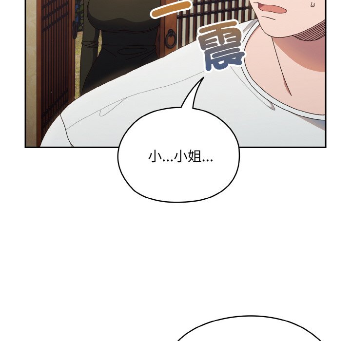 [韩国漫画] 请把女儿交给我 剧情,女学生#[133P]-60