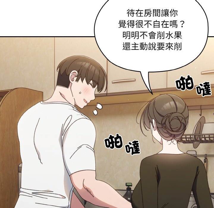 [韩国漫画] 请把女儿交给我 剧情,女学生#[133P]-61