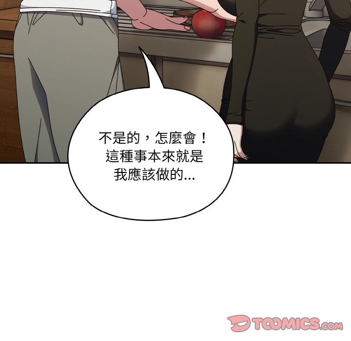 [韩国漫画] 请把女儿交给我 剧情,女学生#[133P]-62