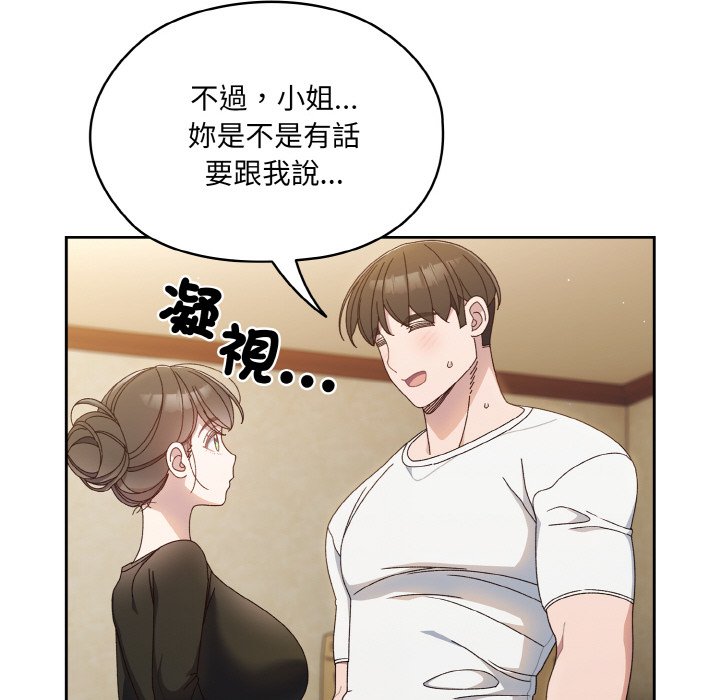 [韩国漫画] 请把女儿交给我 剧情,女学生#[133P]-63