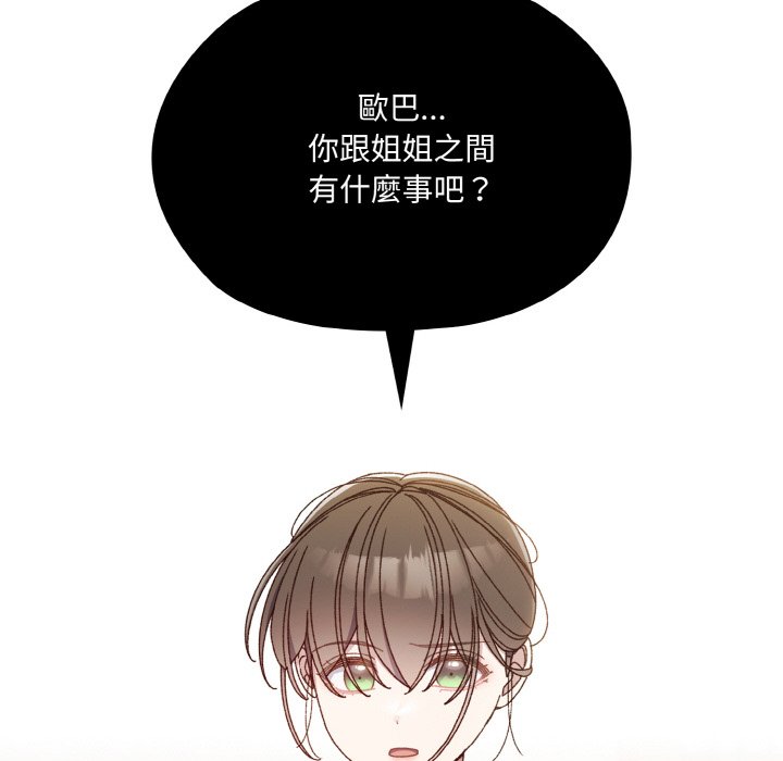 [韩国漫画] 请把女儿交给我 剧情,女学生#[133P]-65