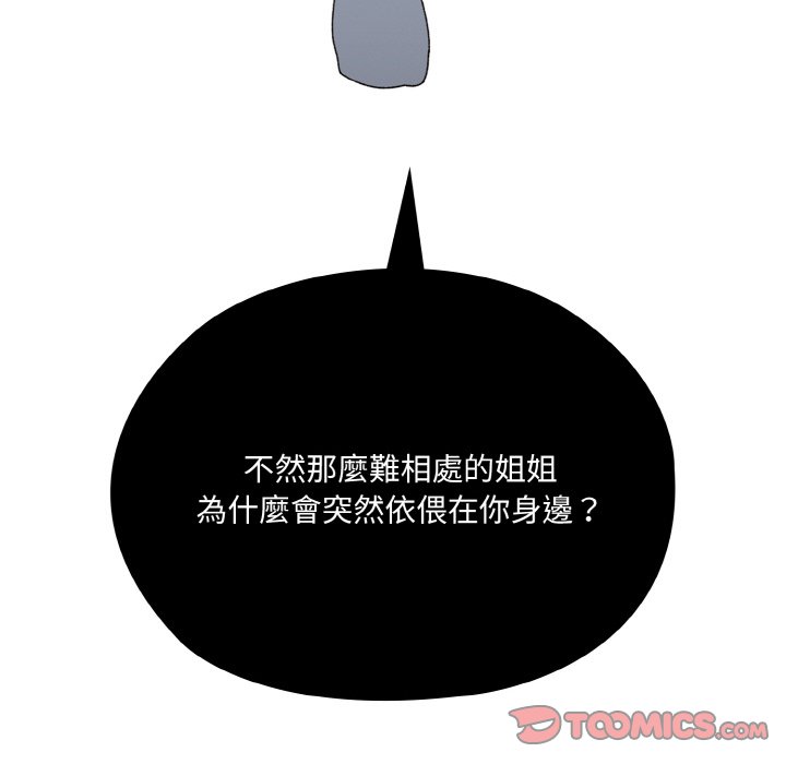 [韩国漫画] 请把女儿交给我 剧情,女学生#[133P]-68