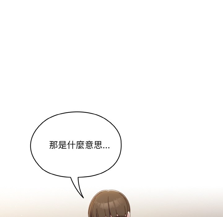 [韩国漫画] 请把女儿交给我 剧情,女学生#[133P]-69