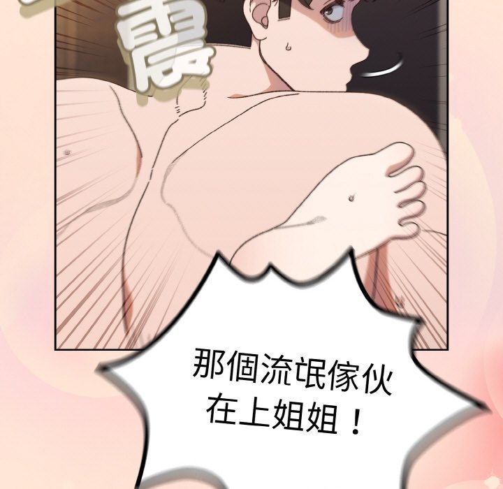 [韩国漫画] 请把女儿交给我 剧情,女学生#[133P]-7