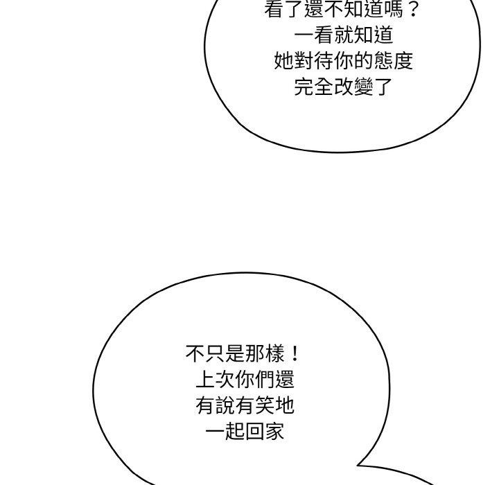 [韩国漫画] 请把女儿交给我 剧情,女学生#[133P]-71