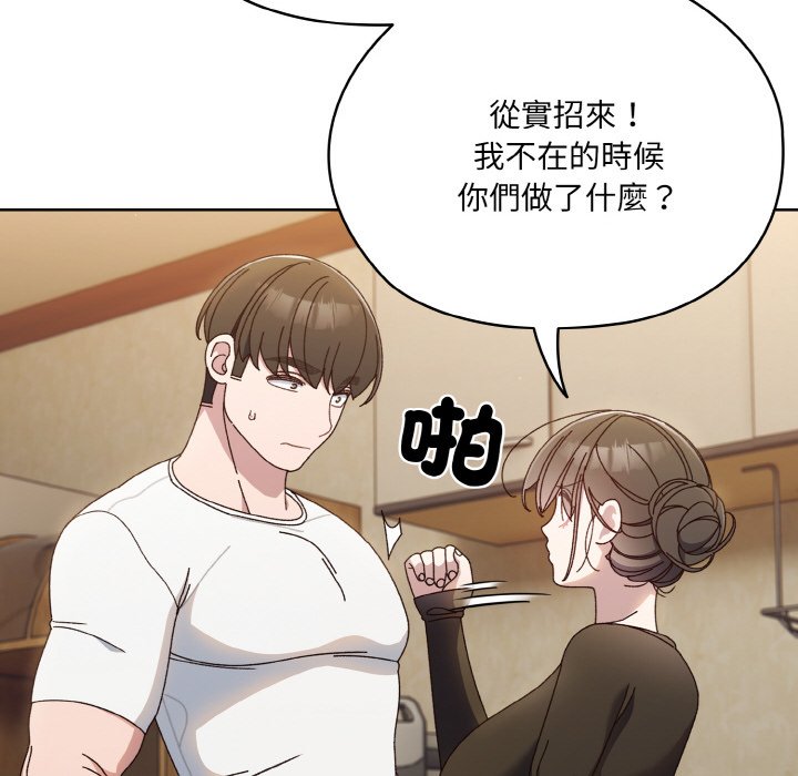 [韩国漫画] 请把女儿交给我 剧情,女学生#[133P]-72