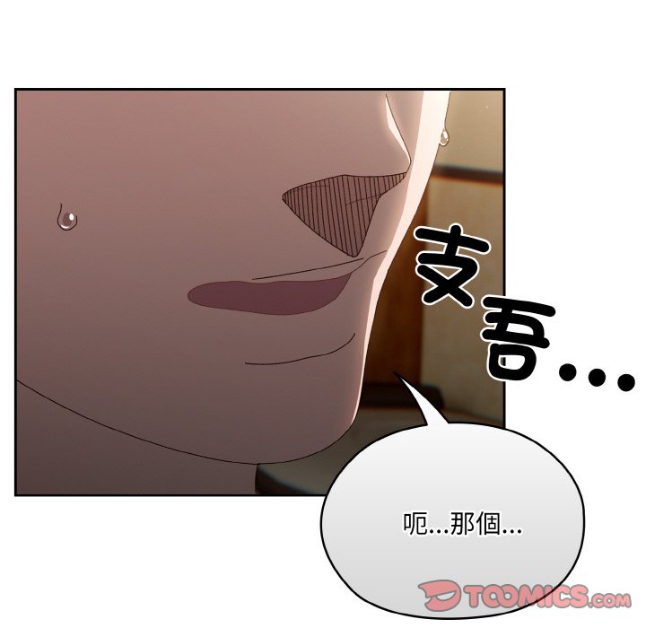 [韩国漫画] 请把女儿交给我 剧情,女学生#[133P]-74