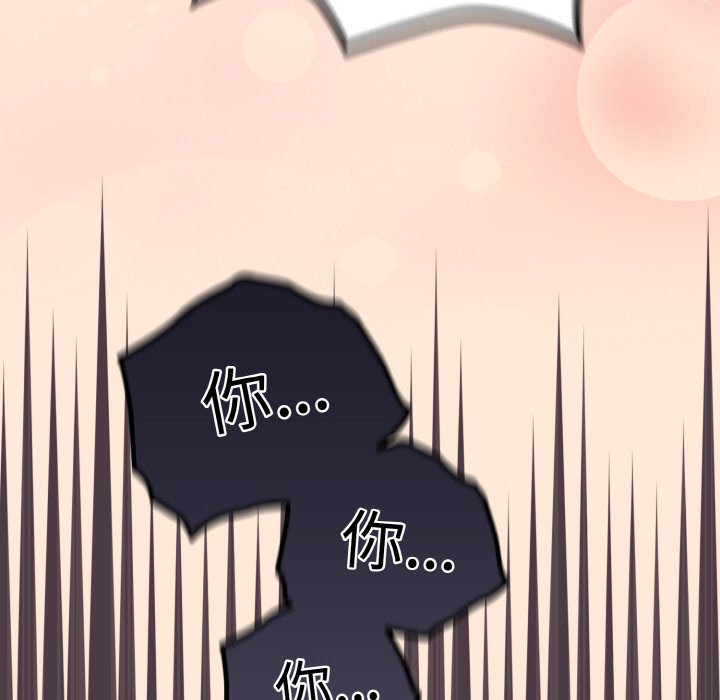 [韩国漫画] 请把女儿交给我 剧情,女学生#[133P]-8